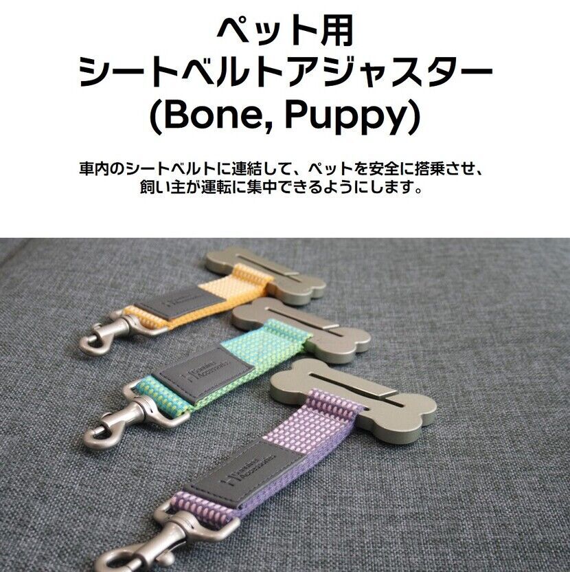 [H Genuine] ペット用シートベルトアジャスター-ヒュンダイ ジャパン オンラインショップ